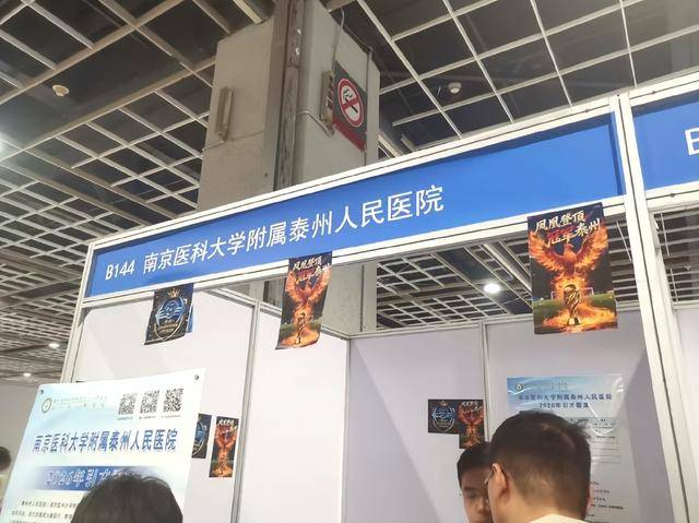 泰州上新苏超永久型路牌：这里是泰州<strong></p>
<p>小红书股票</strong>，我们是冠军