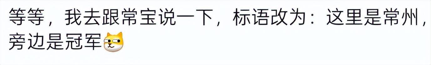 泰州上新苏超永久型路牌：这里是泰州<strong></p>
<p>小红书股票</strong>，我们是冠军