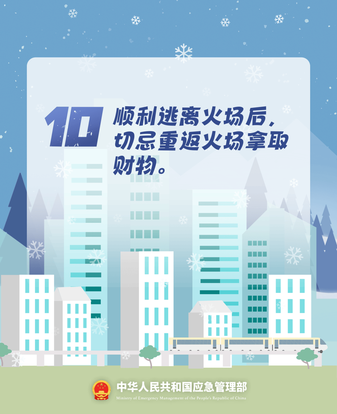 致16死39伤！遇难者全部集中在5层<strong></p>
<p>小红书股票</strong>，火灾细节披露→