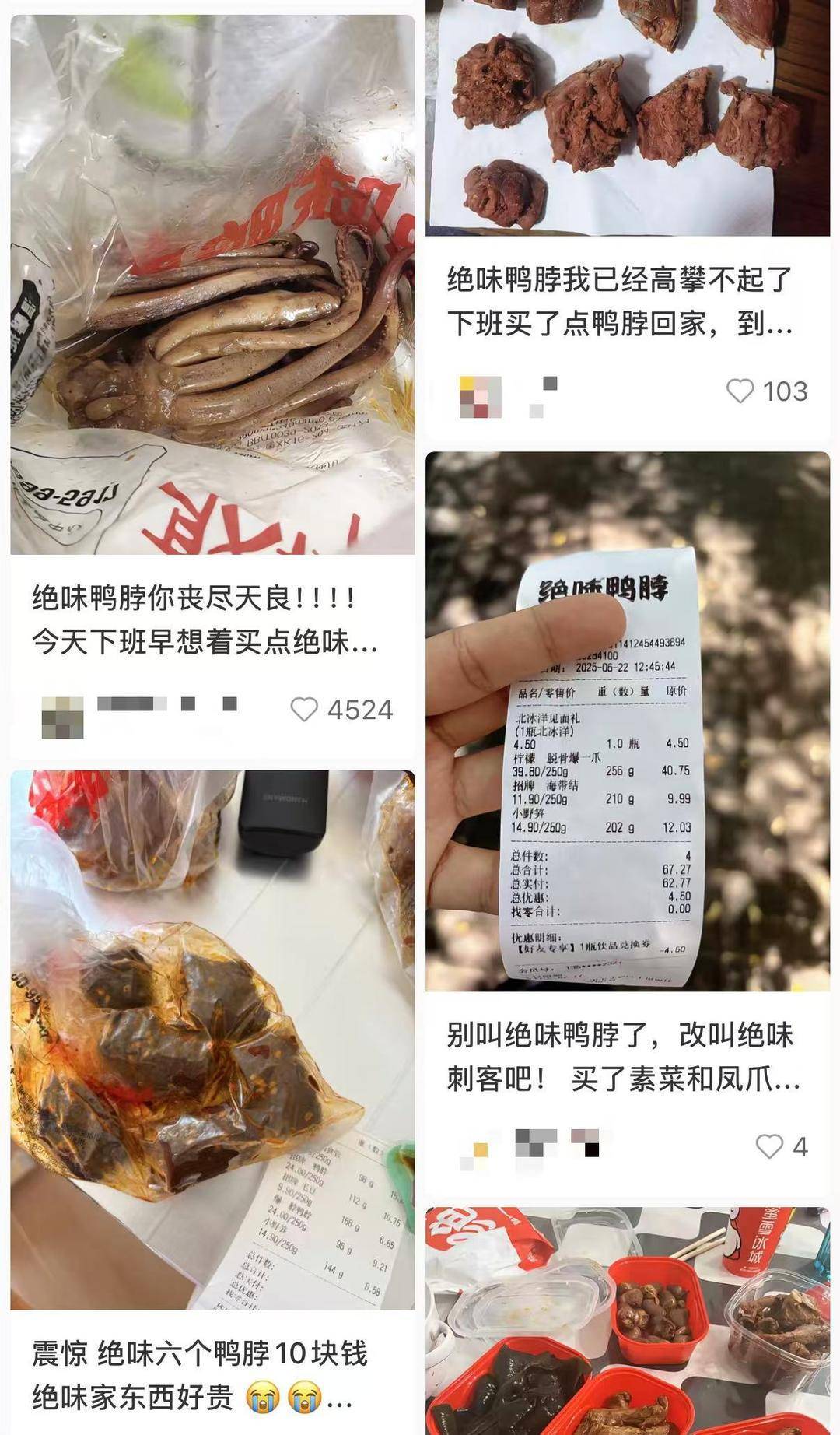 紫牛热点｜绝味鸭脖标价方式遭吐槽：半斤鸭舌89元<strong></p>
<p>小红书股票</strong>，消费者结账直呼太贵