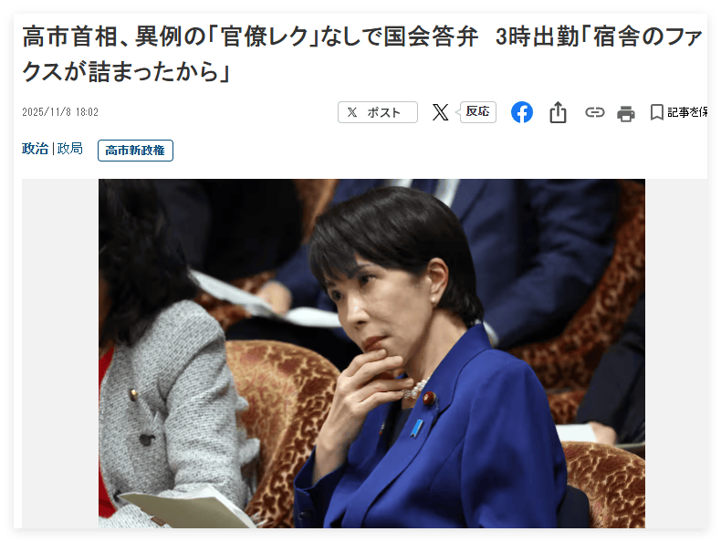 “罕见”<strong></p>
<p>广百股份股票</strong>！高市早苗凌晨3点做出一惊人举动