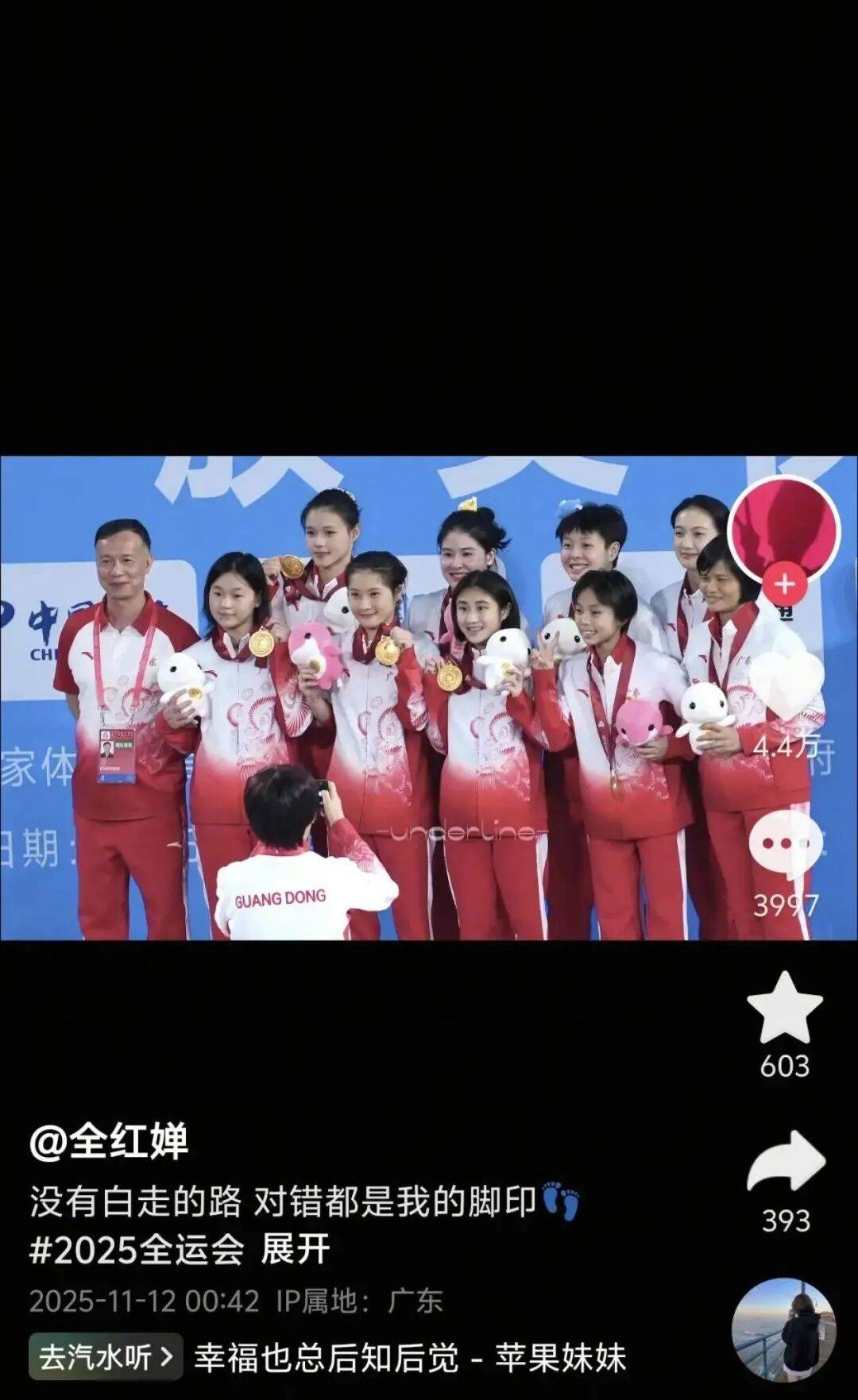 全红婵深夜发文：没有白走的路<strong></p>
<p>广百股份股票</strong>，对错都是我的脚印