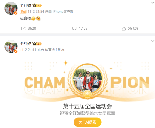 全红婵深夜发文：没有白走的路<strong></p>
<p>广百股份股票</strong>，对错都是我的脚印