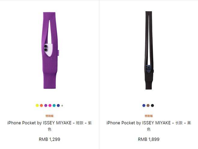 苹果“一块布”卖1299元起<strong></p>
<p>广百股份股票</strong>,网友:智商税还是收藏级?