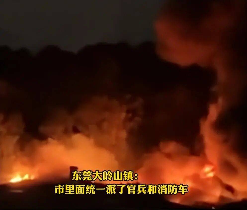 “给消防员面都煮了250碗<strong></p>
<p>广百股份股票</strong>，应该有几百人在救火”，东莞一铁皮厂房突发大火，当地回应：火已扑灭无人伤亡