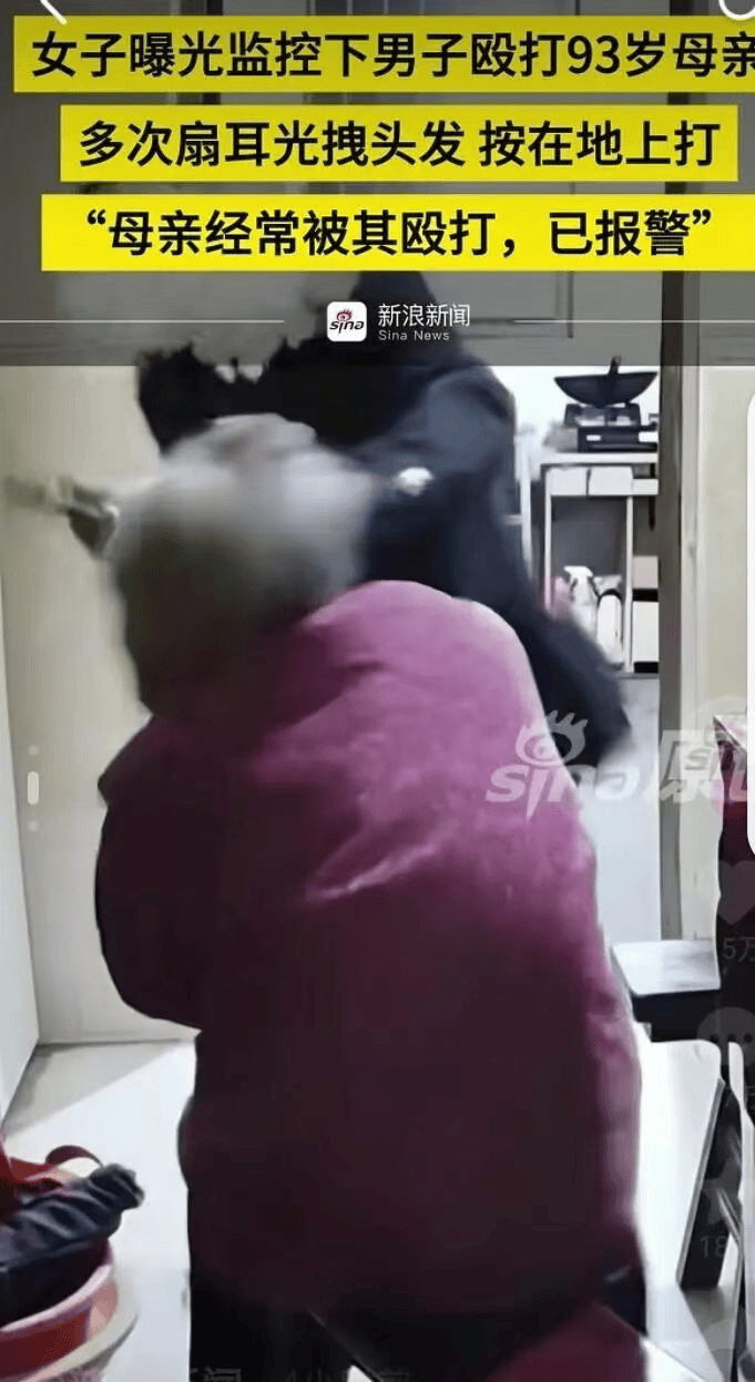 全网愤怒！男子将93岁母亲摁倒在地殴打<strong></p>
<p>广百股份股票</strong>，老人惨叫着躲进厨房…官方最新通报