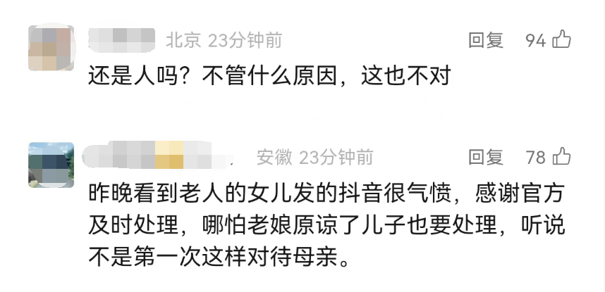 全网愤怒！男子将93岁母亲摁倒在地殴打<strong></p>
<p>广百股份股票</strong>，老人惨叫着躲进厨房…官方最新通报