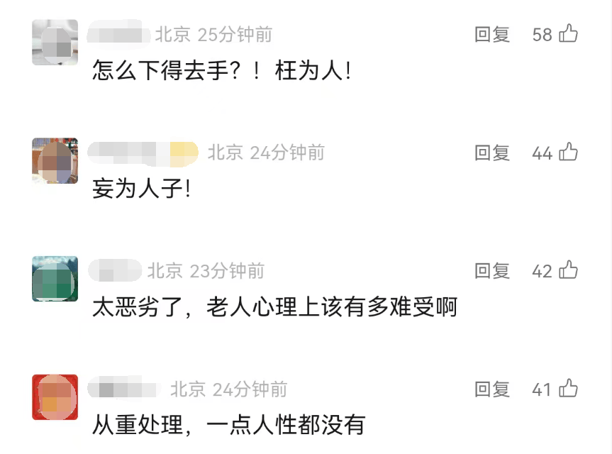 全网愤怒！男子将93岁母亲摁倒在地殴打<strong></p>
<p>广百股份股票</strong>，老人惨叫着躲进厨房…官方最新通报