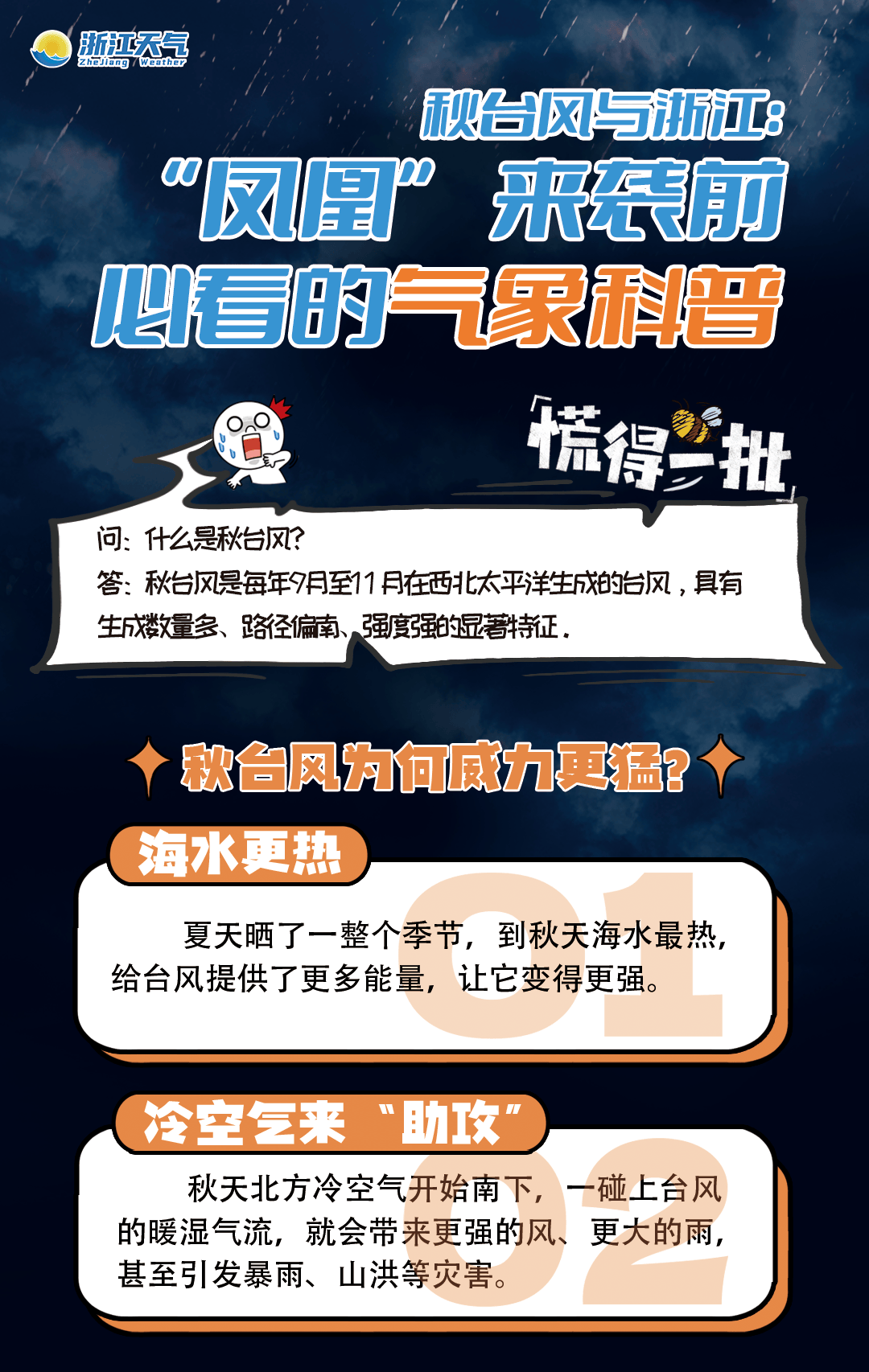 11级大风<strong></p>
<p>广百股份股票</strong>！局部暴雨！瑞安接下来……