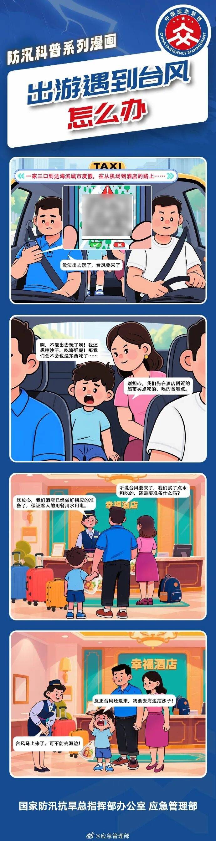 11级大风<strong></p>
<p>广百股份股票</strong>！局部暴雨！瑞安接下来……