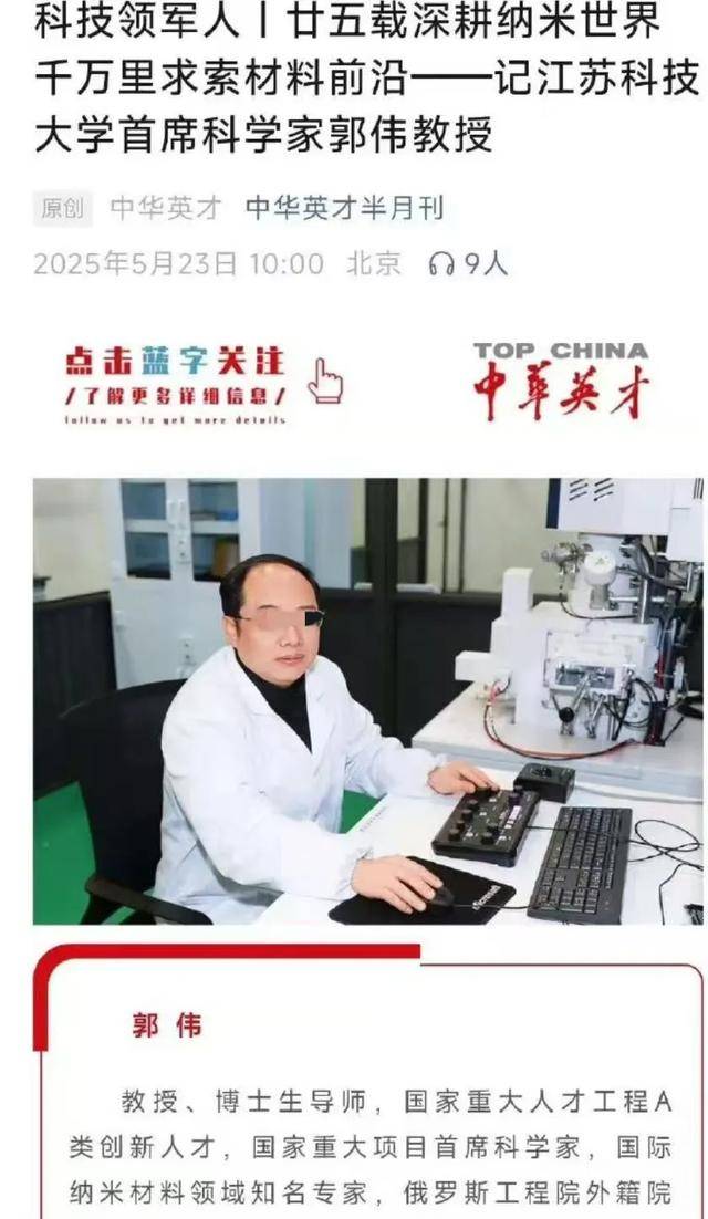 大骗子成了首席科学家<strong></p>
<p>智飞生物股票</strong>，起底郭某