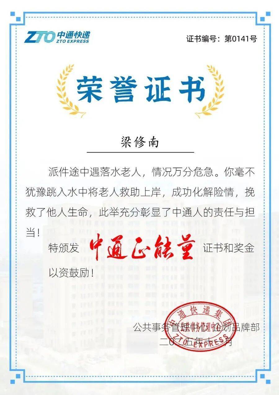 上海一快递小哥跳河救人<strong></p>
<p>智飞生物股票</strong>，上岸后全身湿透继续派送