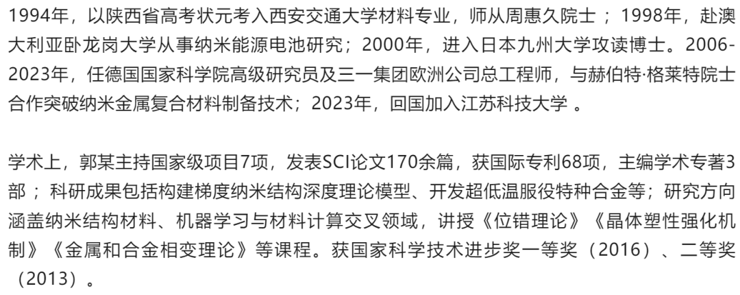 “首席科学家”竟是骗子<strong></p>
<p>智飞生物股票</strong>！高校通报：已报案！