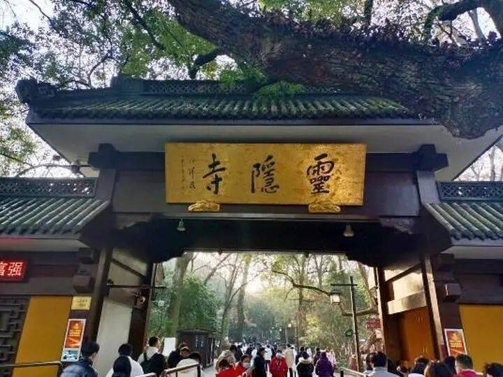 灵隐飞来峰景区将免票开放<strong></p>
<p>智飞生物股票</strong>，官方回应：“让飞来峰飞入寻常百姓家”