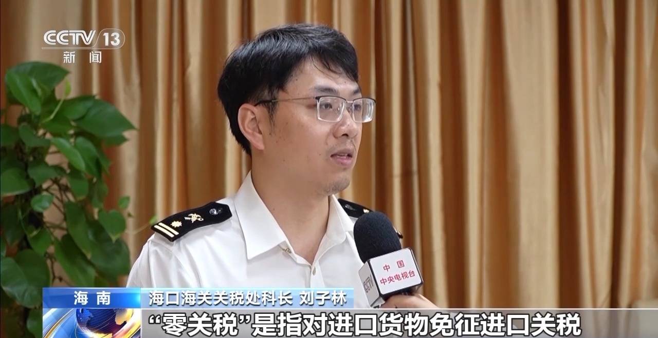 视频丨什么是海南自贸港全岛封关运作<strong></p>
<p>智飞生物股票</strong>？一文解答