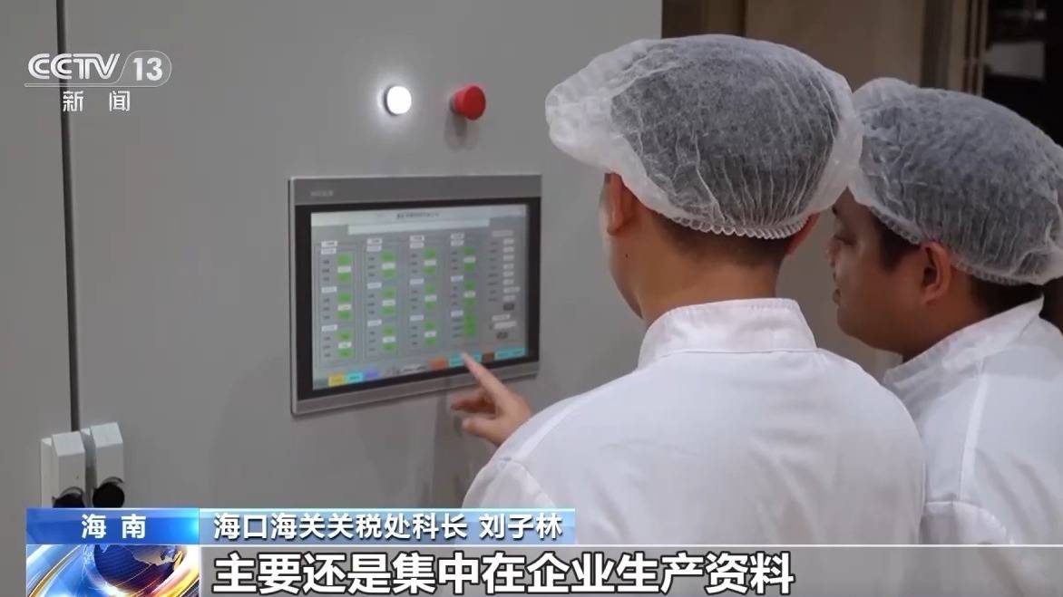 视频丨什么是海南自贸港全岛封关运作<strong></p>
<p>智飞生物股票</strong>？一文解答