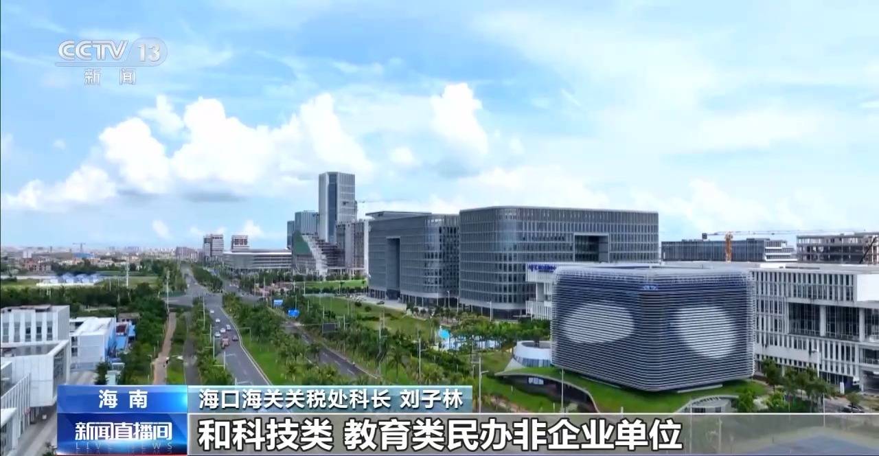 视频丨什么是海南自贸港全岛封关运作<strong></p>
<p>智飞生物股票</strong>？一文解答