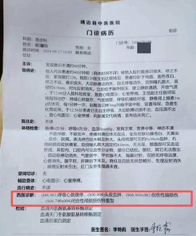 陕西一女子疑因拍亲姑姑偷玉米遭姑父棍杀<strong></p>
<p>双汇发展股票</strong>，邻居欲报警也遇害