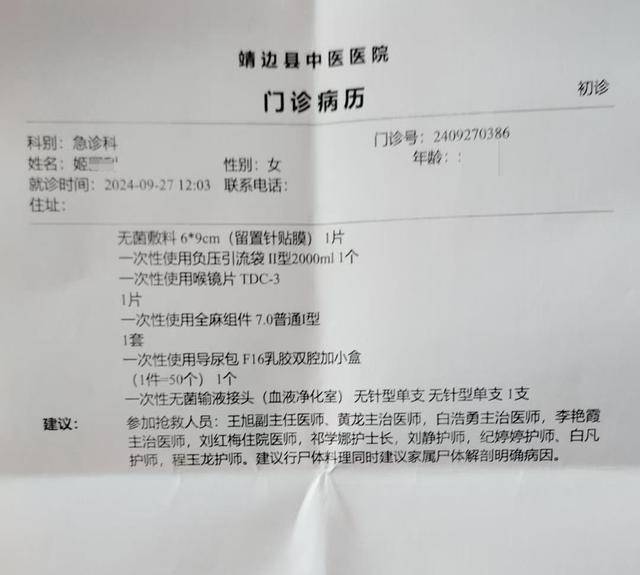 陕西一女子疑因拍亲姑姑偷玉米遭姑父棍杀<strong></p>
<p>双汇发展股票</strong>，邻居欲报警也遇害