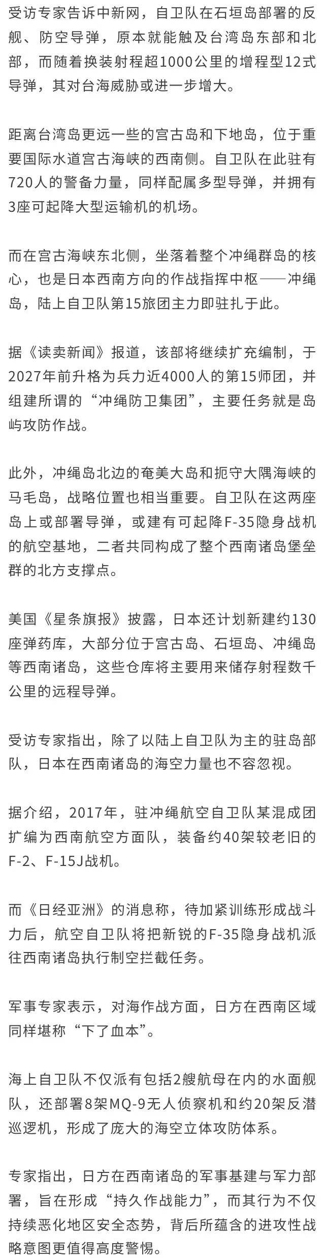 重兵云集<strong></p>
<p>双汇发展股票</strong>！日本自卫队靠近台海西南诸岛