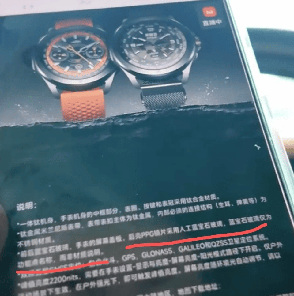 小米售后称“潜水表不建议潜水用”<strong></p>
<p>双汇发展股票</strong>，南京一律师质疑虚假宣传拟提起诉讼：小米疑似存在大字宣传，小字免责问题