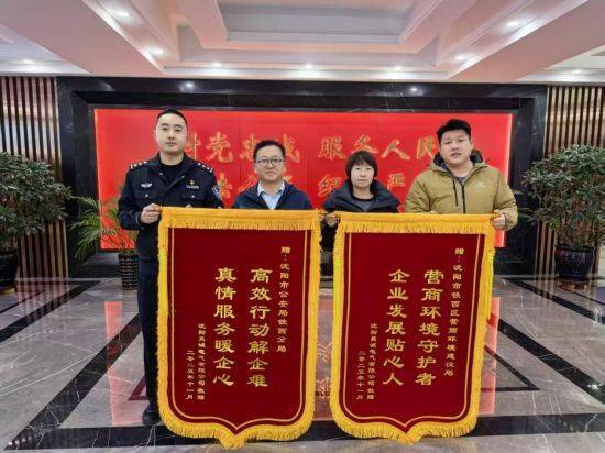 12小时闪电战！沈阳铁西公安跨部门联动力挽狂澜<strong></p>
<p>双汇发展股票</strong>，企业订单危机转危为安