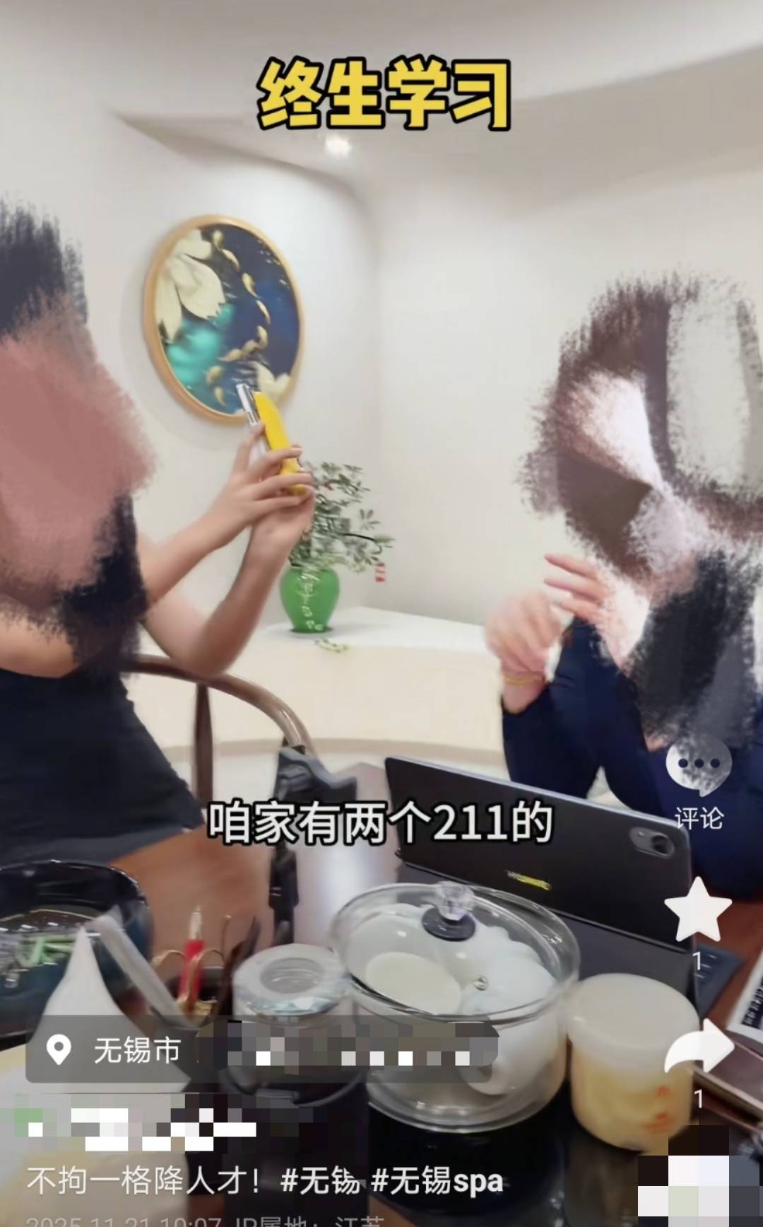 江苏无锡一足浴店宣称“招到首个211本科女生”<strong></p>
<p>双汇发展股票</strong>,有网友质疑摆拍炒作,商家回应