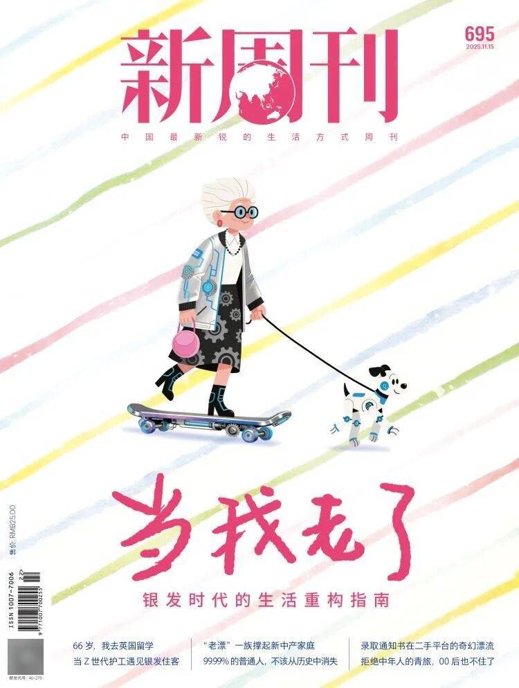 第一批丁克老后<strong></p>
<p>中公教育股票</strong>，“伴侣能陪一程，但最后都要靠自己”