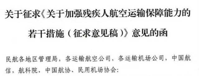 郑智化吐槽“连滚带爬”登机后<strong></p>
<p>中公教育股票</strong>，民航局出手整改！