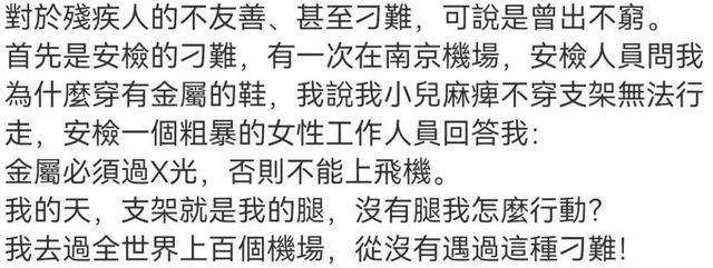 郑智化吐槽“连滚带爬”登机后<strong></p>
<p>中公教育股票</strong>，民航局出手整改！