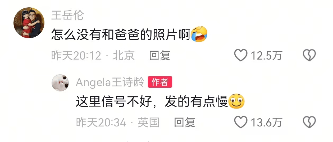 王诗龄分享与李湘合照<strong></p>
<p>中公教育股票</strong>，王岳伦：怎么没有和爸爸的照片啊