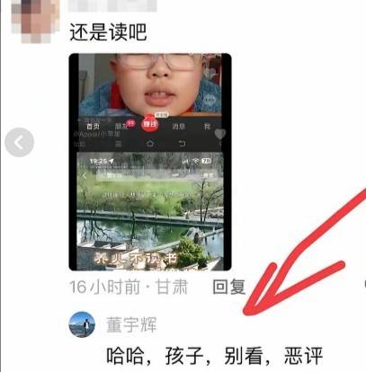 小孩哥隔空喊话董宇辉：叔叔<strong></p>
<p>中公教育股票</strong>，最近别推荐书了，这么多读不完