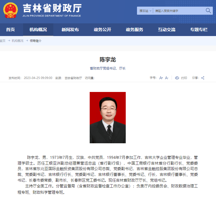 主动向组织交代问题<strong></p>
<p>股票怎么买</strong>,吉林省财政厅党组书记、厅长陈宇龙接受审查调查