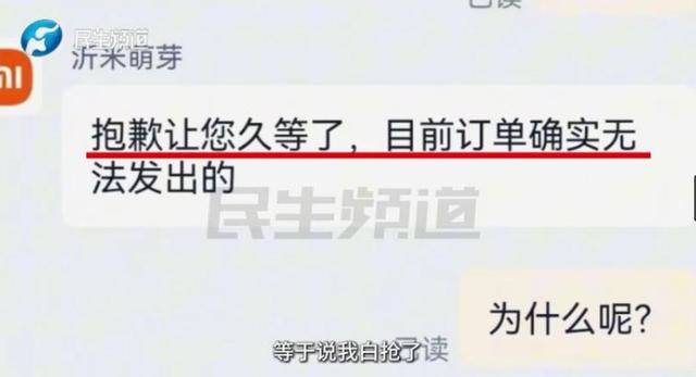 消费者11.11元秒杀小米冰箱遭拒发<strong></p>
<p>股票怎么买</strong>，客服回应：系统配置错误，补偿30元！