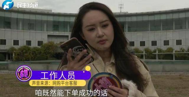 消费者11.11元秒杀小米冰箱遭拒发<strong></p>
<p>股票怎么买</strong>，客服回应：系统配置错误，补偿30元！