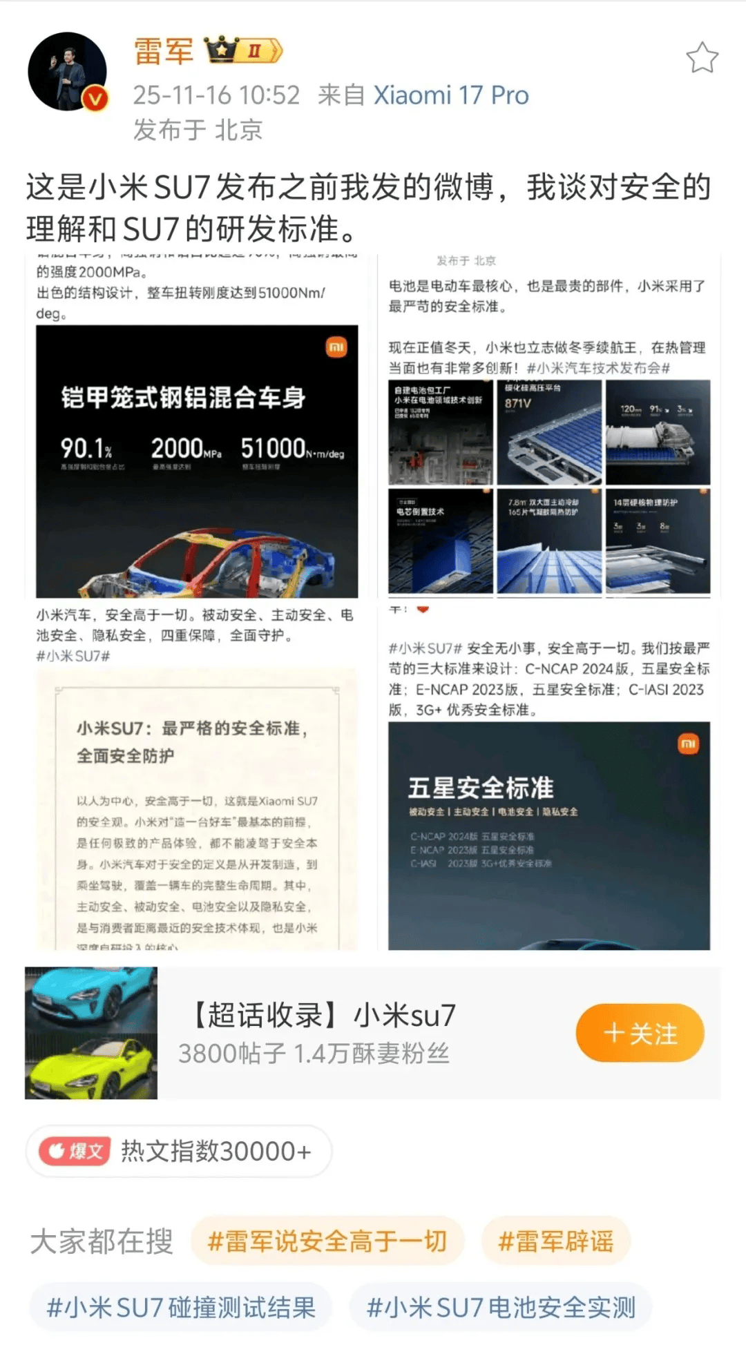 小米汽车败诉<strong></p>
<p>股票怎么买</strong>，雷军风格大变，一切都结束了