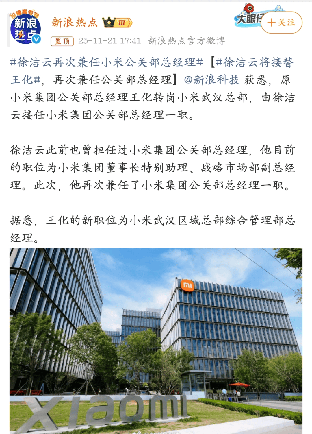 小米汽车败诉<strong></p>
<p>股票怎么买</strong>，雷军风格大变，一切都结束了