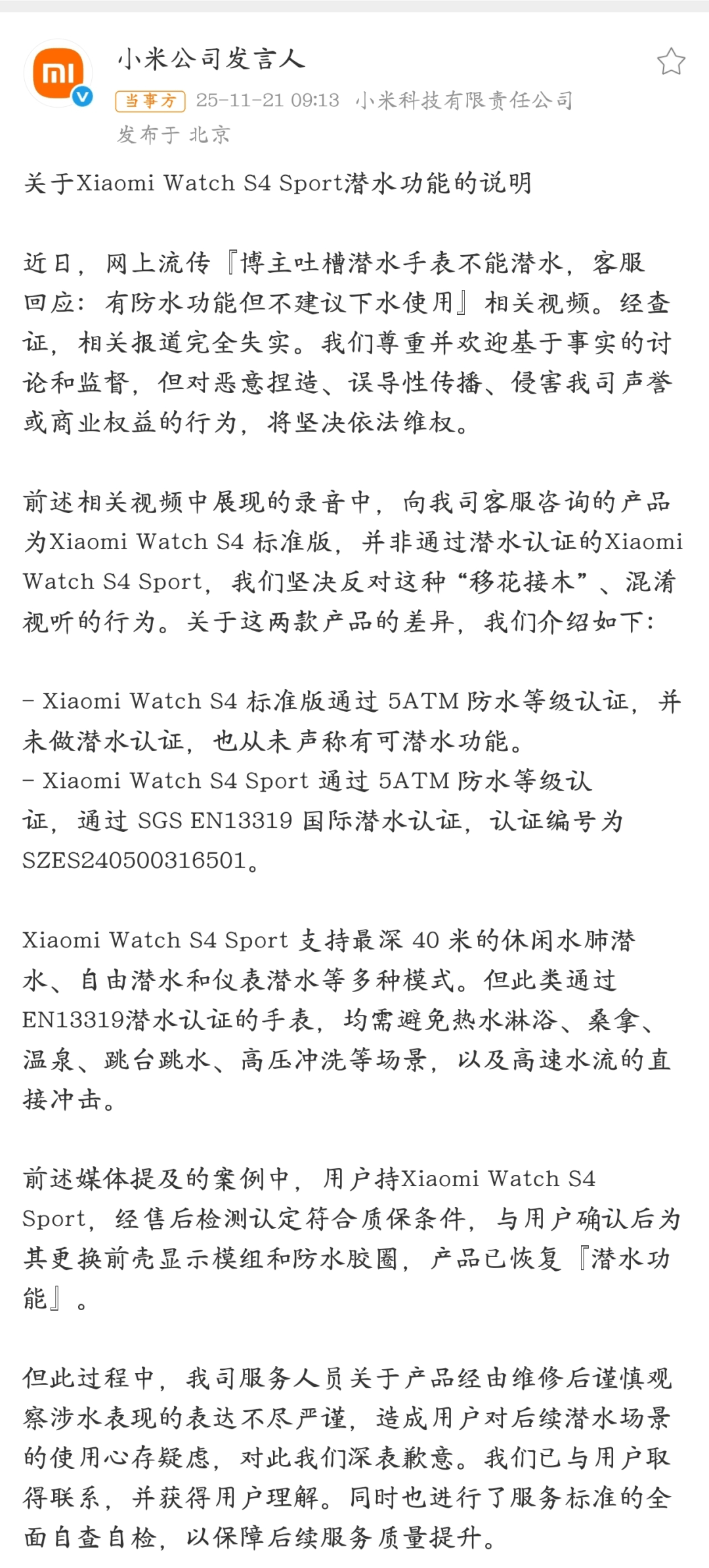 小米汽车败诉<strong></p>
<p>股票怎么买</strong>，雷军风格大变，一切都结束了