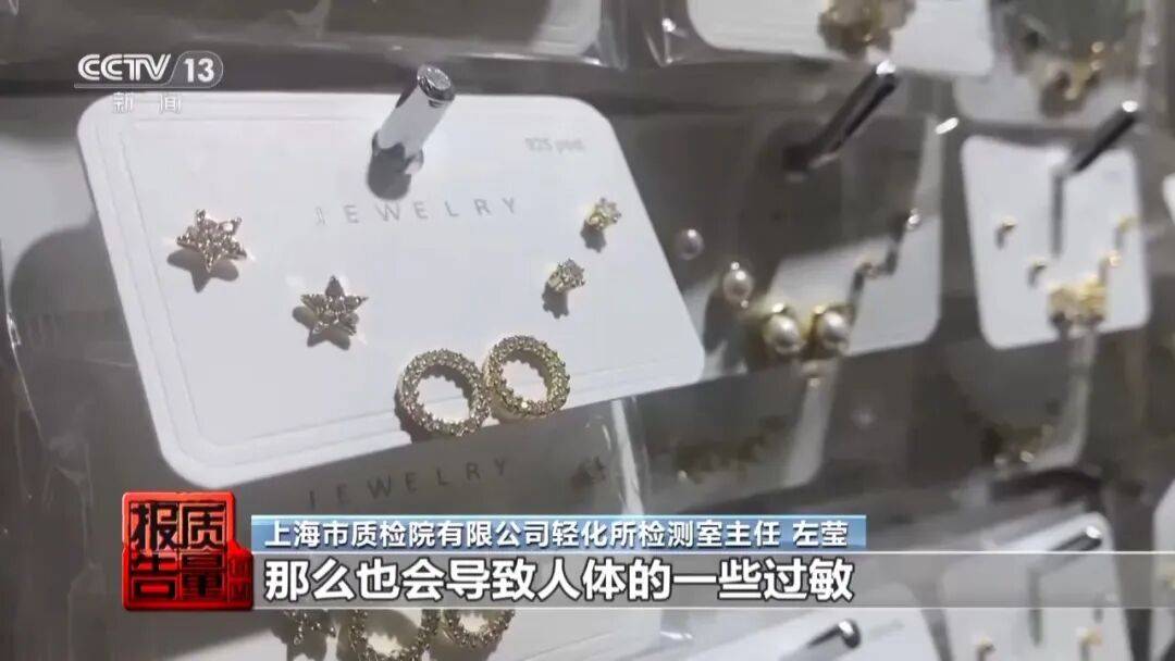 央视曝光：致癌物超标9000多倍<strong></p>
<p>股票怎么买</strong>！家里有的快扔掉