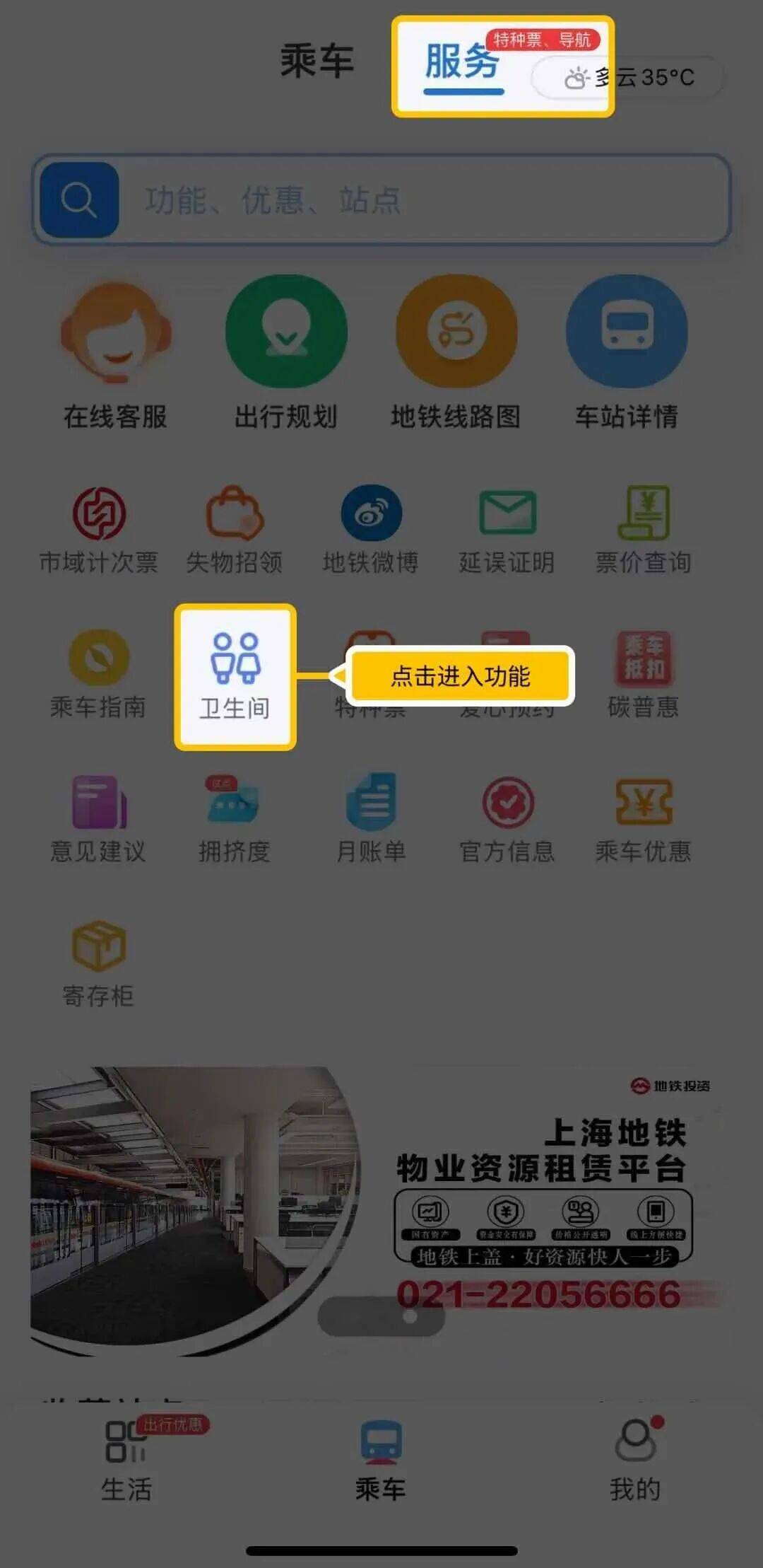 事发上海地铁<strong></p>
<p>股票怎么买</strong>，尴尬又崩溃！几乎每个人都遇到过，官方：在改了