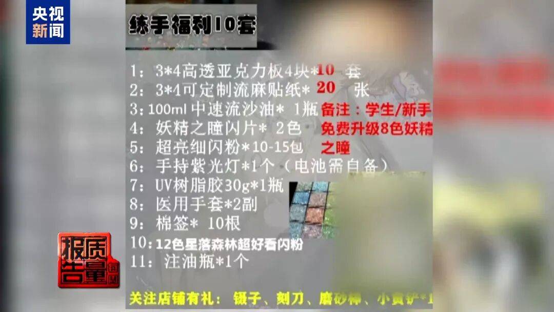 快扔掉！甲醛含量高出上限一倍多<strong></p>
<p>股票怎么买</strong>，戴防毒面具也不行！