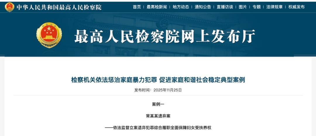 明知妻子肢体瘫痪丧失生活能力<strong></p>
<p>海立股份股票</strong>，男子转移上百万财产后玩失踪，被判刑10个月