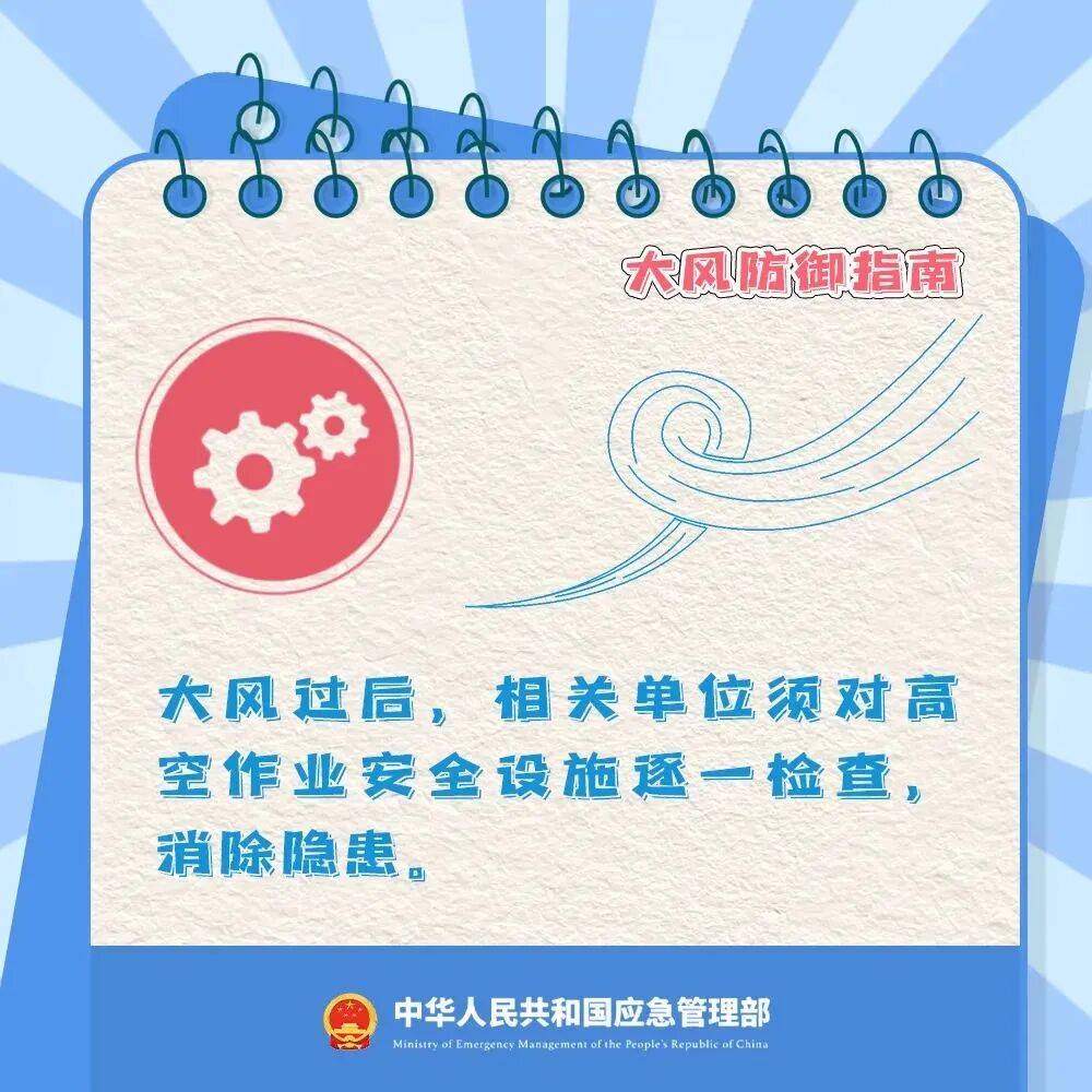 许昌发布大风蓝色预警