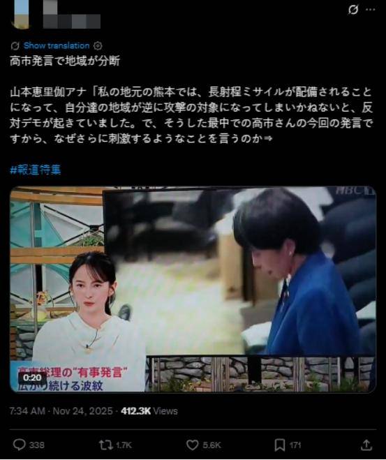 “撤回发言<strong></p>
<p>中国股票</strong>，立即辞职！”日本爆发多场反高市早苗示威