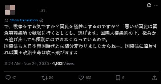 “撤回发言<strong></p>
<p>中国股票</strong>，立即辞职！”日本爆发多场反高市早苗示威