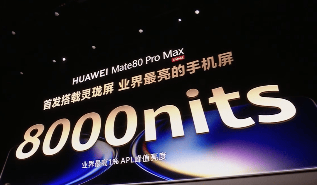 华为Mate 80<strong></p>
<p>中国股票</strong>，4699元起！网友：我真冲了！