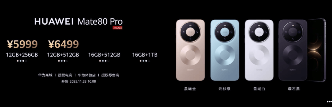 华为Mate 80<strong></p>
<p>中国股票</strong>，4699元起！网友：我真冲了！