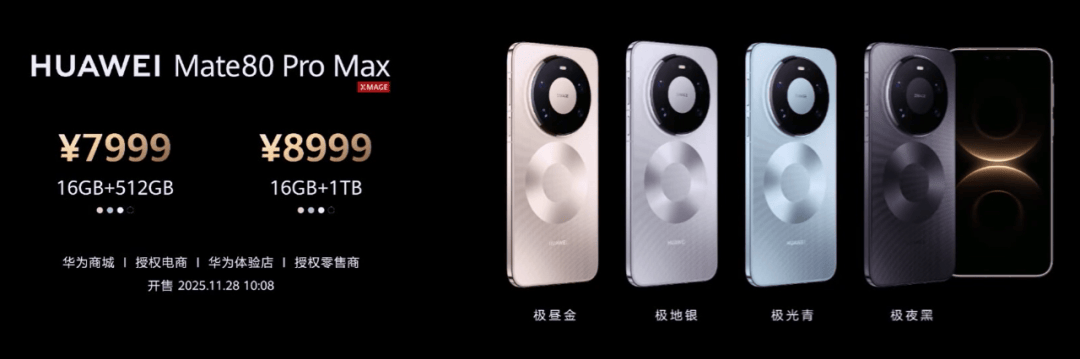 华为Mate 80<strong></p>
<p>中国股票</strong>，4699元起！网友：我真冲了！