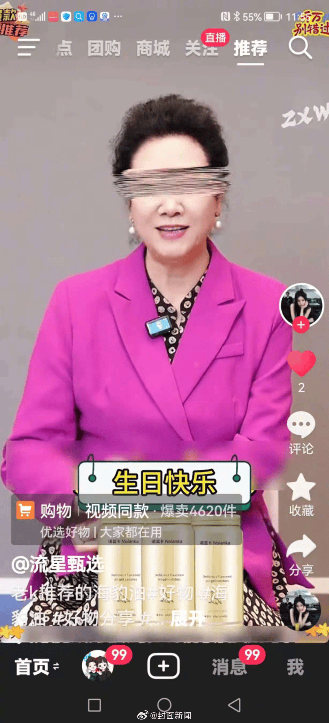 70岁女演员王丽云发文：从没录过“祝大佬大咖大腕生日快乐”视频<strong></p>
<p>中国股票</strong>，系AI合成