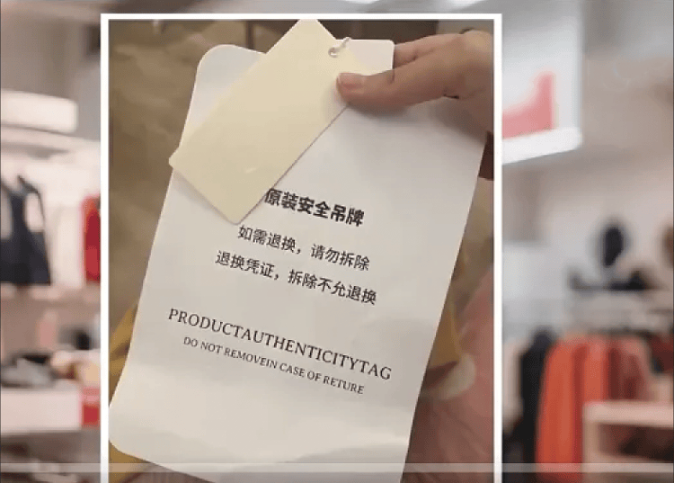 服装吊牌“比脸还大”<strong></p>
<p>中国股票</strong>，到底打了谁的脸？